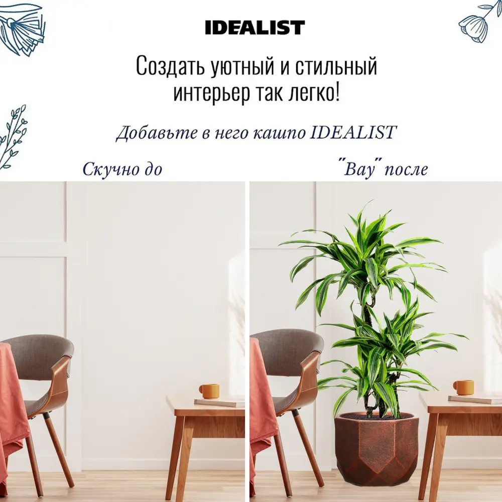 Фото 6 Напольное кашпо для цветов Idealist Lite Геометри бронзовое 46x32 см 53 л Фото 6 Напольное кашпо для цветов Idealist Lite Геометри бронзовое 46x32 см 53 л