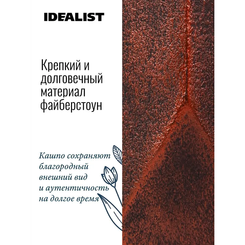 Фото 7 Напольное кашпо для цветов Idealist Lite Геометри бронзовое 46x32 см 53 л Фото 7 Напольное кашпо для цветов Idealist Lite Геометри бронзовое 46x32 см 53 л