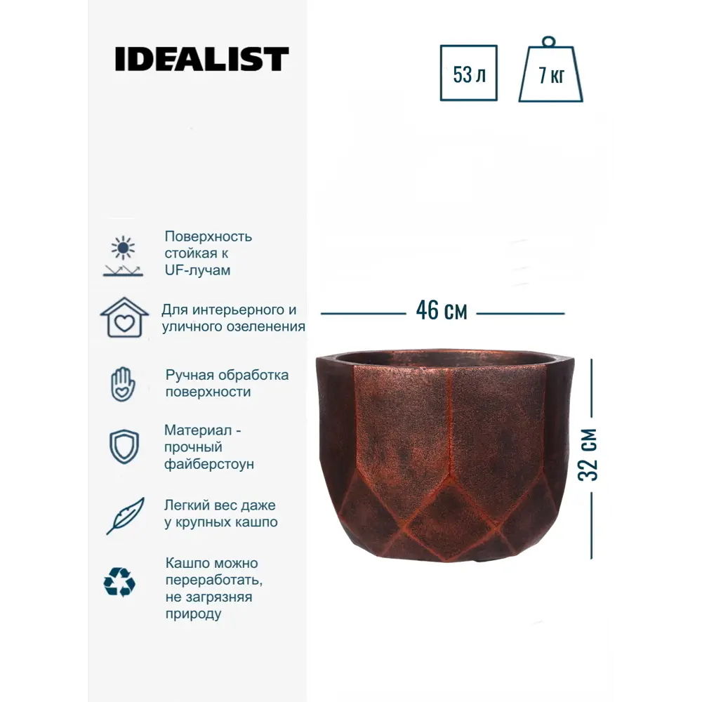 Фото 3 Напольное кашпо для цветов Idealist Lite Геометри бронзовое 46x32 см 53 л Фото 3 Напольное кашпо для цветов Idealist Lite Геометри бронзовое 46x32 см 53 л