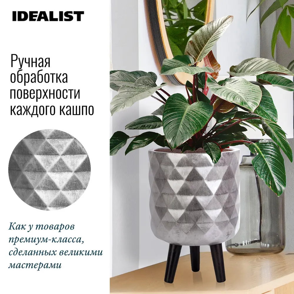 Фото 5 Напольное кашпо для цветов Idealist Lite Даймонд на ножках серебряное 24x35 см 8.7 л Фото 5 Напольное кашпо для цветов Idealist Lite Даймонд на ножках серебряное 24x35 см 8.7 л