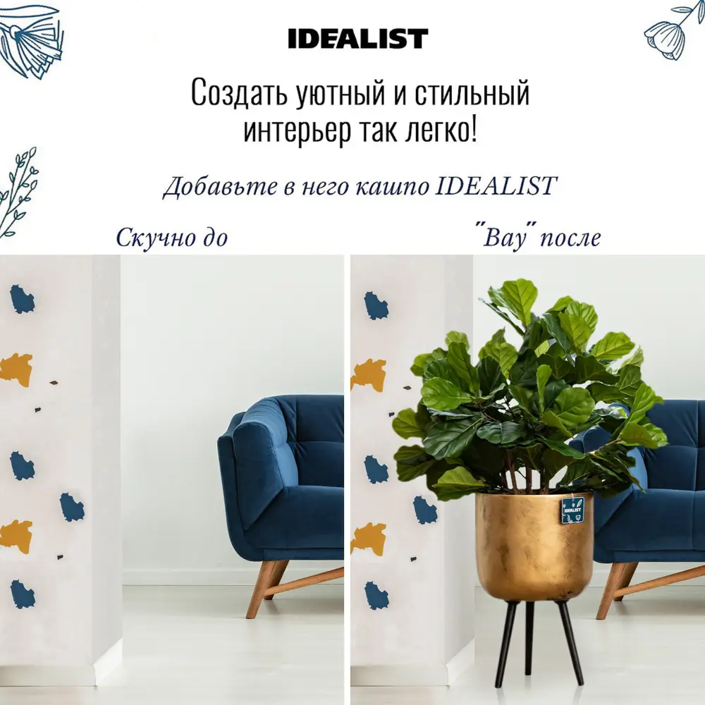 Фото 6 Напольное кашпо для цветов Idealist Lite Конкрит на ножках золотое 37x61 см 37.1 л Фото 6 Напольное кашпо для цветов Idealist Lite Конкрит на ножках золотое 37x61 см 37.1 л