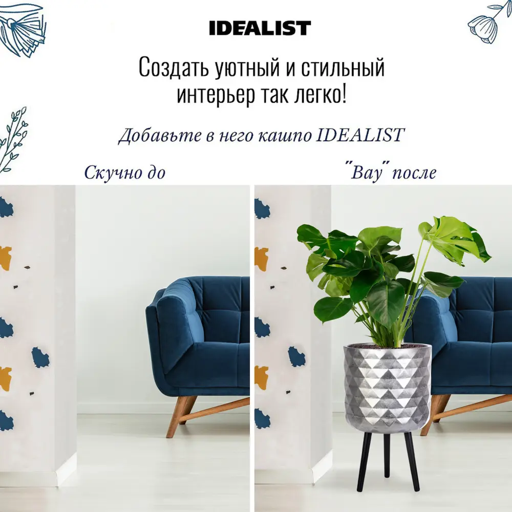 Фото 6 Напольное кашпо для цветов Idealist Lite Даймонд на ножках серебряное 375x62 см 33.7 л Фото 6 Напольное кашпо для цветов Idealist Lite Даймонд на ножках серебряное 375x62 см 33.7 л