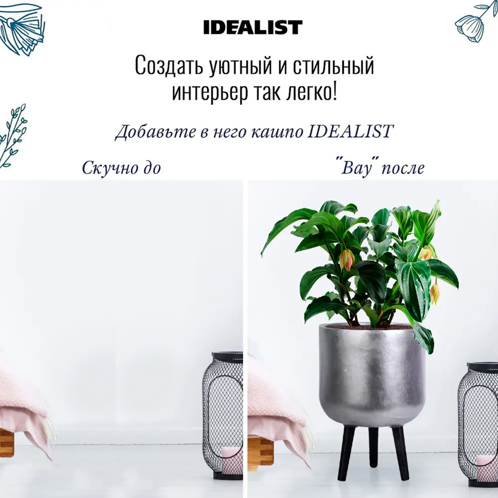 Фото 6 Напольное кашпо для цветов Idealist Lite Конкрит на ножках серебряное 30x43 см 16 л Фото 6 Напольное кашпо для цветов Idealist Lite Конкрит на ножках серебряное 30x43 см 16 л
