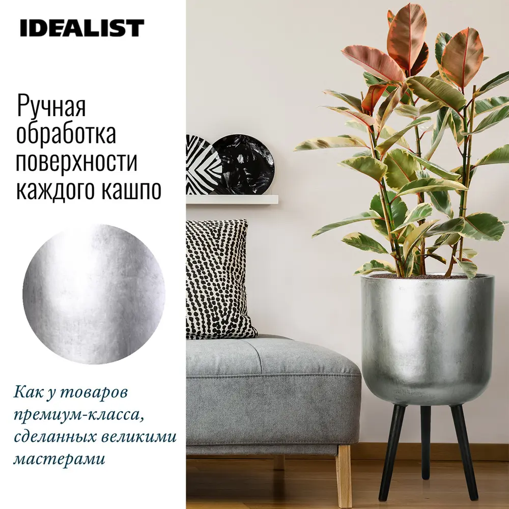 Фото 5 Напольное кашпо для цветов Idealist Lite Конкрит на ножках серебряное 30x43 см 16 л Фото 5 Напольное кашпо для цветов Idealist Lite Конкрит на ножках серебряное 30x43 см 16 л