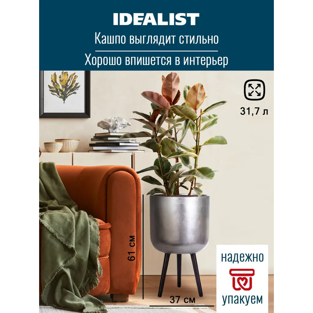 Фото Напольное кашпо для цветов Idealist Lite Конкрит на ножках серебряное 37x61 см 37.1 л Фото Напольное кашпо для цветов Idealist Lite Конкрит на ножках серебряное 37x61 см 37.1 л