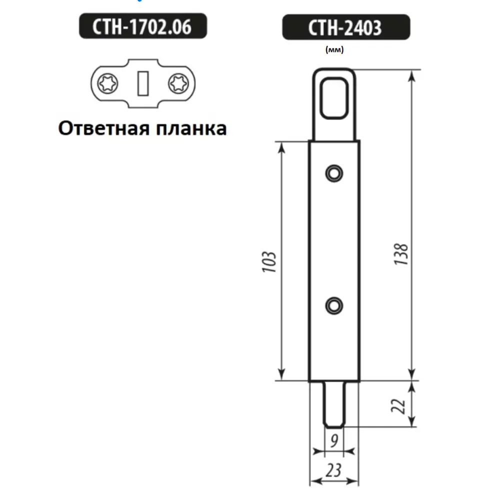 Фото 2 Шпингалет дверной накладной СТН-2403 с ответной планкой без покрытия 160x23x5.8 мм Фото 2 Шпингалет дверной накладной СТН-2403 с ответной планкой без покрытия 160x23x5.8 мм