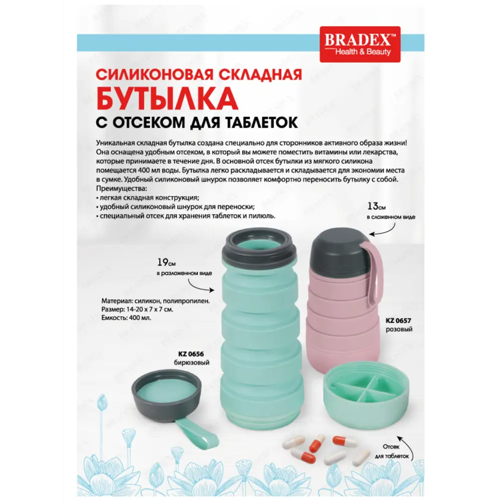 Фото 3 Бутылка для воды складная силиконовая с отсеком для таблеток цвет розовый Фото 3 Бутылка для воды складная силиконовая с отсеком для таблеток цвет розовый
