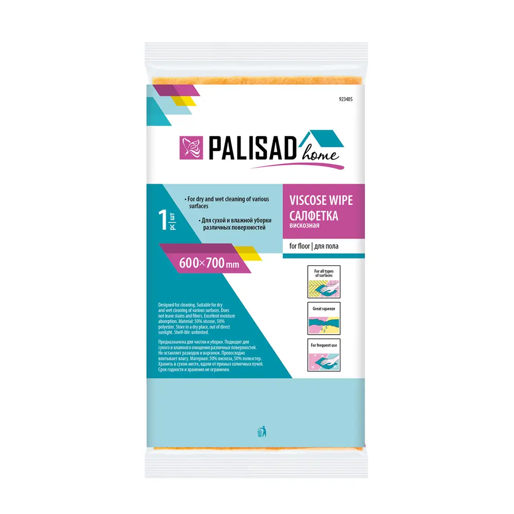 Фото 3 Салфетка для пола Palisad Home вискоза 60x70 см Фото 3 Салфетка для пола Palisad Home вискоза 60x70 см