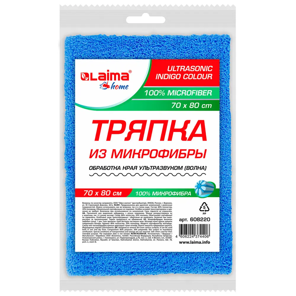 Фото 8 Тряпка для пола LAIMA 608220 70x80 см микрофибра Фото 8 Тряпка для пола LAIMA 608220 70x80 см микрофибра