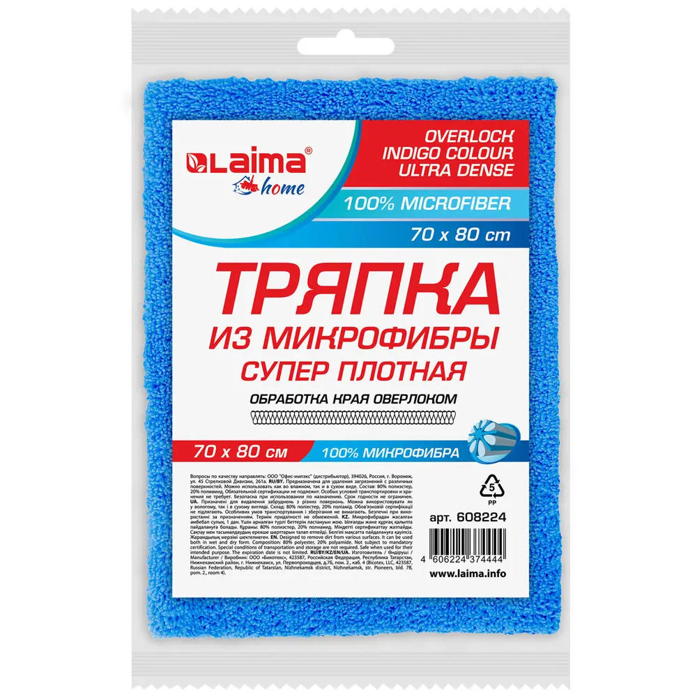 Фото 7 Тряпка для пола LAIMA 608224 70x80 см микрофибра