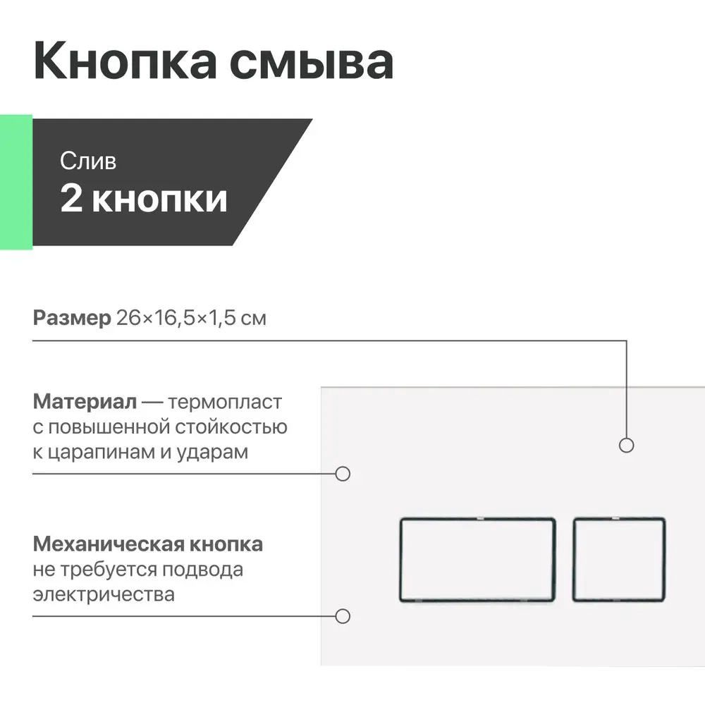 Фото 9 Комплект инсталляция с унитазом Stworki 559958 цвет белый Фото 9 Комплект инсталляция с унитазом Stworki 559958 цвет белый