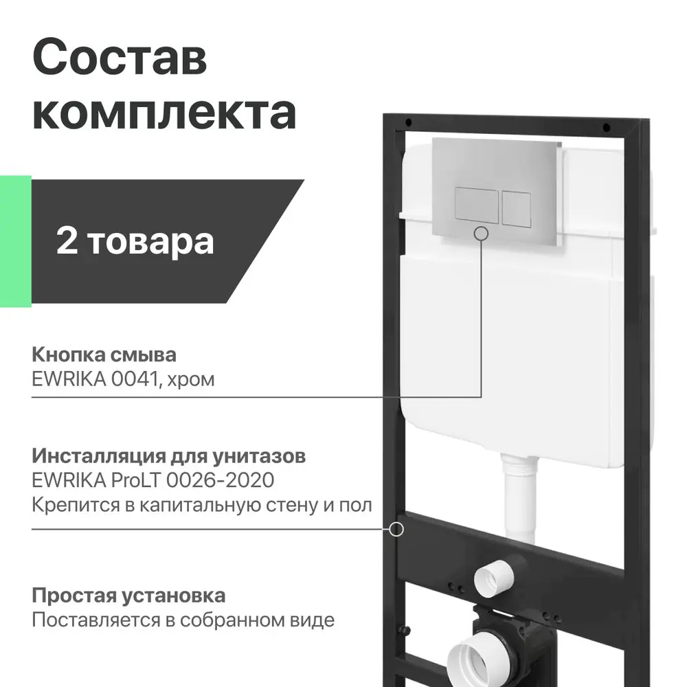 Фото 6 Комплект инсталляция с унитазом Stworki 560214 цвет белый Фото 6 Комплект инсталляция с унитазом Stworki 560214 цвет белый