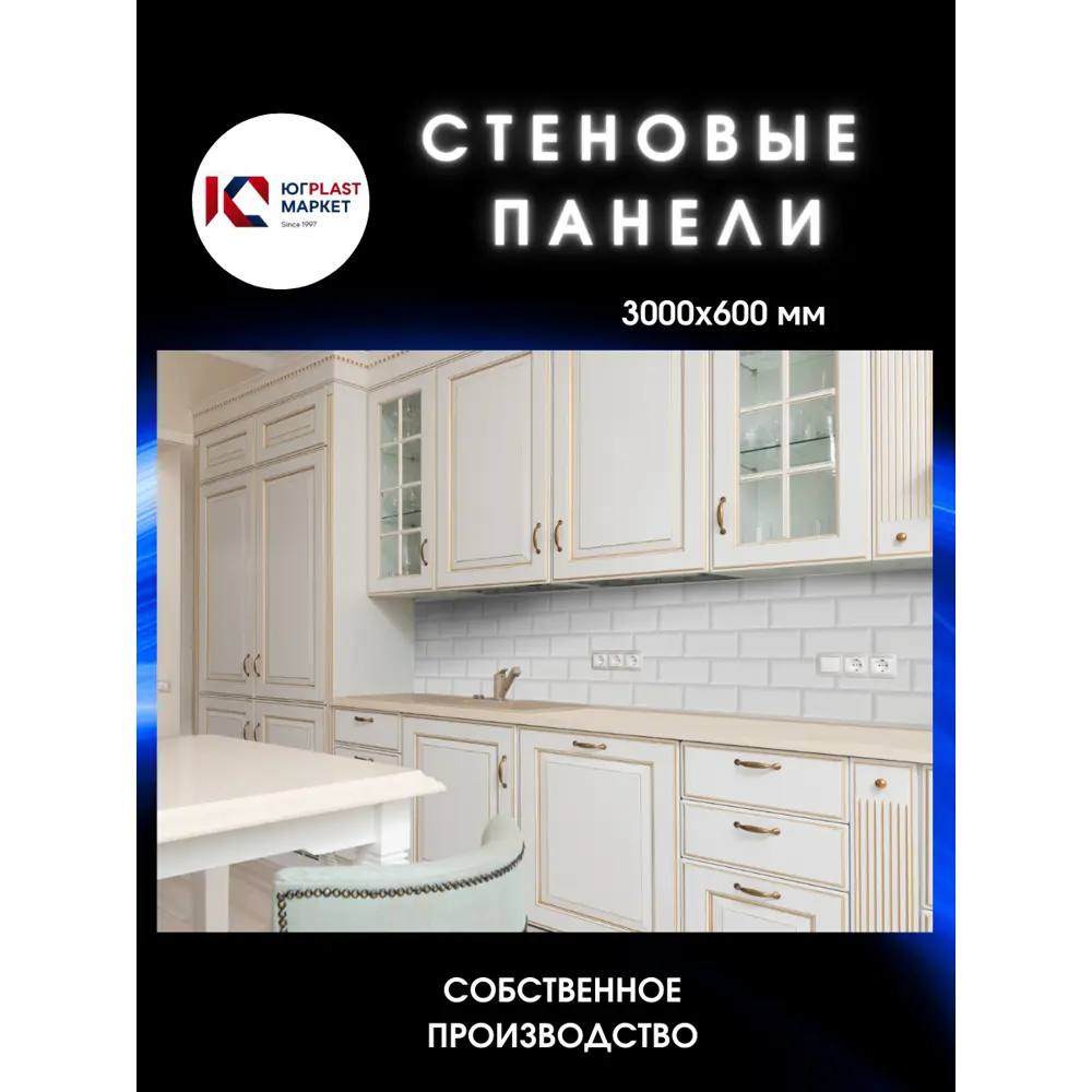 Фото 3 Стеновая панель Бельканто 300x60x0.15 см пластик цвет светло-серый Фото 3 Стеновая панель Бельканто 300x60x0.15 см пластик цвет светло-серый