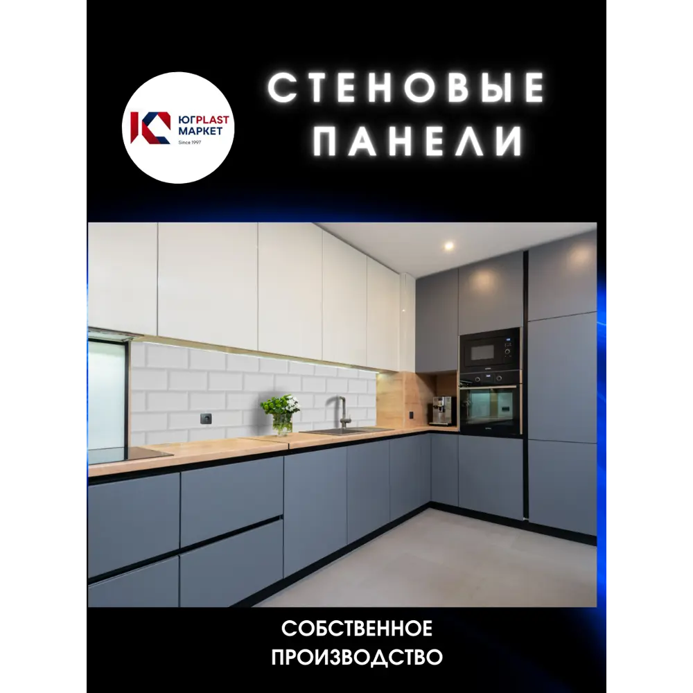 Фото 2 Стеновая панель Бельканто 300x60x0.15 см пластик цвет светло-серый Фото 2 Стеновая панель Бельканто 300x60x0.15 см пластик цвет светло-серый