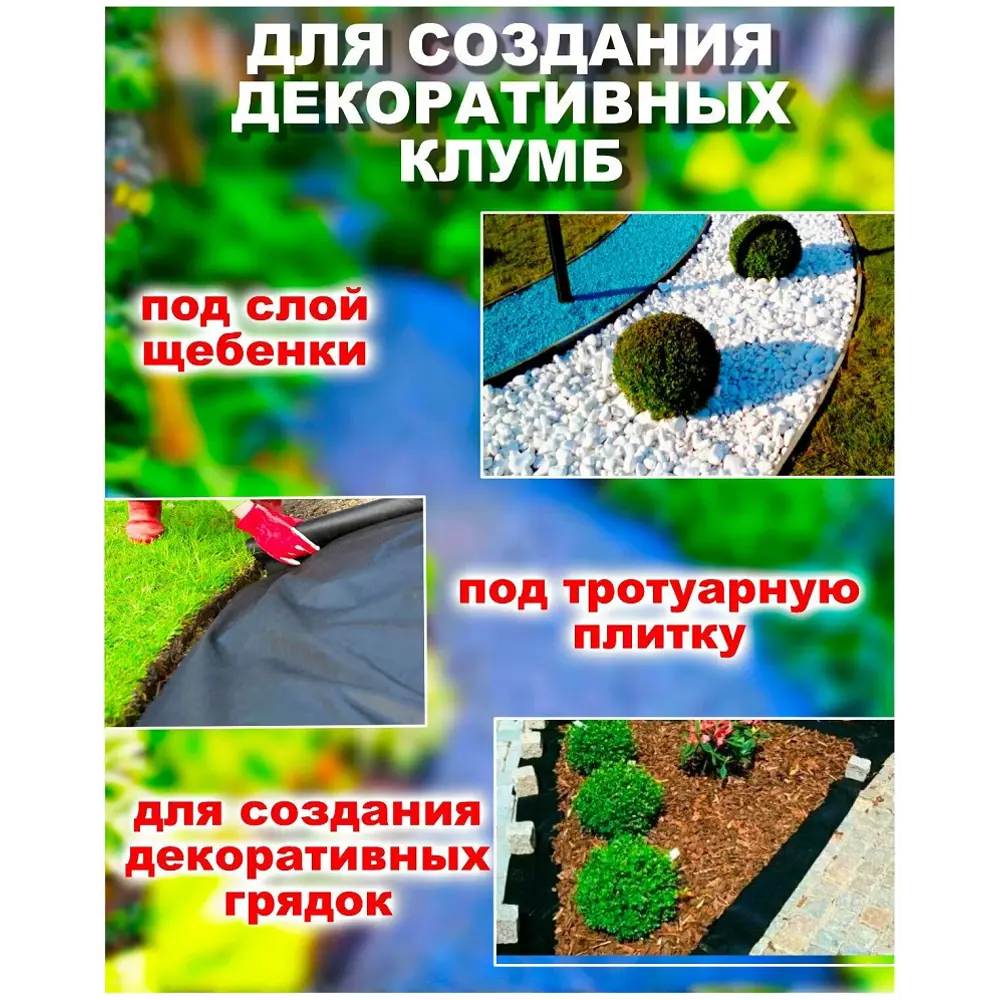 Фото 3 Геотекстиль нетканый ландшафтный СУФ 90 г/м2 0.8x10 м Зеленый Луг Фото 3 Геотекстиль нетканый ландшафтный СУФ 90 г/м2 0.8x10 м Зеленый Луг