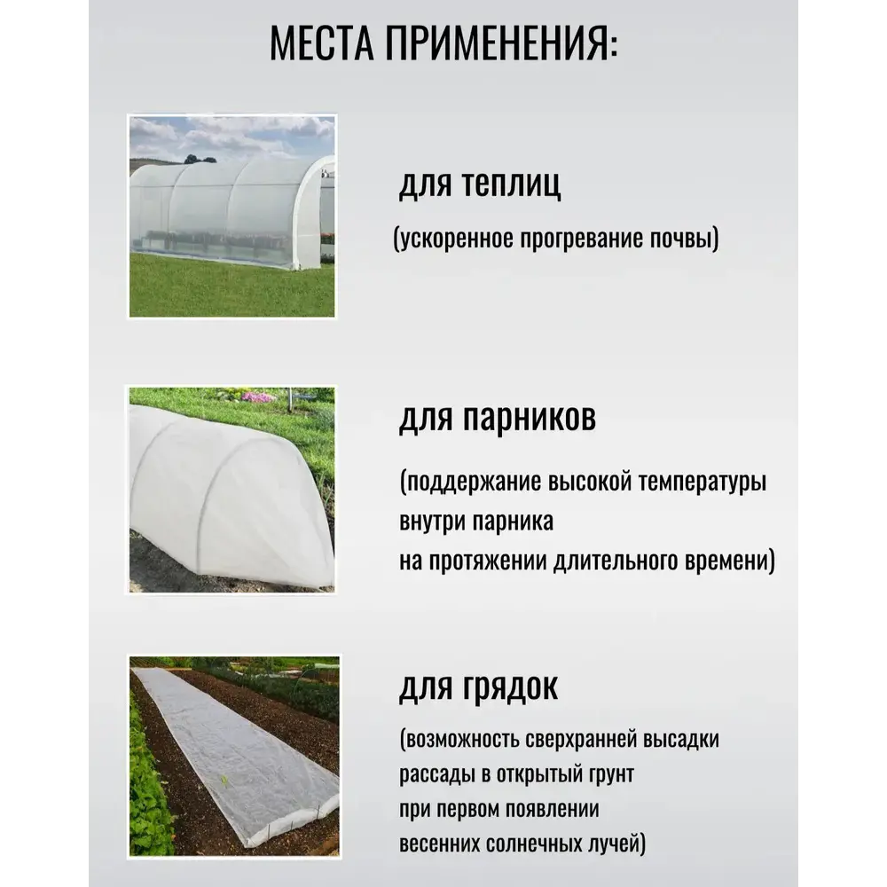 Фото 2 Нетканый укрывной материал СУФ 30 г/м2 3.2x10 м Зеленый Луг белый пакет Фото 2 Нетканый укрывной материал СУФ 30 г/м2 3.2x10 м Зеленый Луг белый пакет