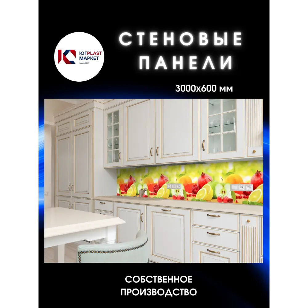 Фото 2 Стеновая панель Фрукты 300x60x0.15 см пластик цвет зеленый Фото 2 Стеновая панель Фрукты 300x60x0.15 см пластик цвет зеленый