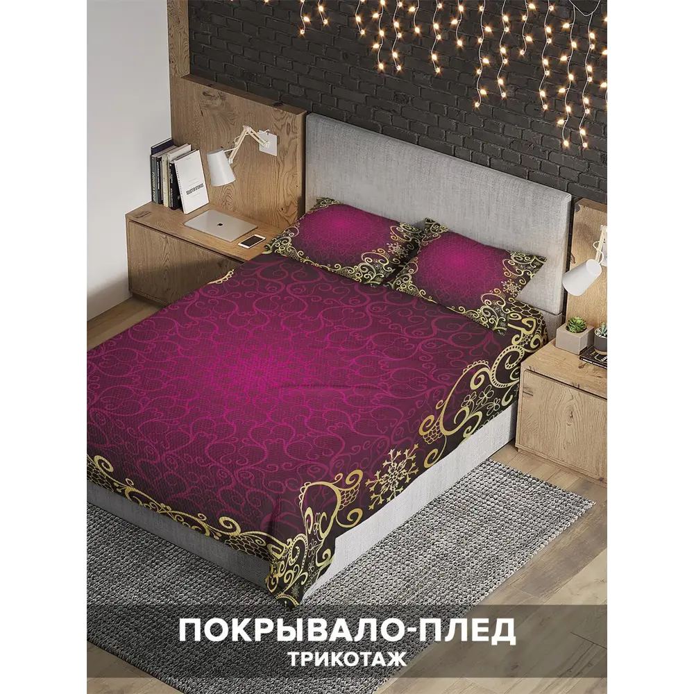 Фото Комплект покрывала с наволочками «Золотая вязь» евро, жаккард Фото Комплект покрывала с наволочками «Золотая вязь» евро, жаккард