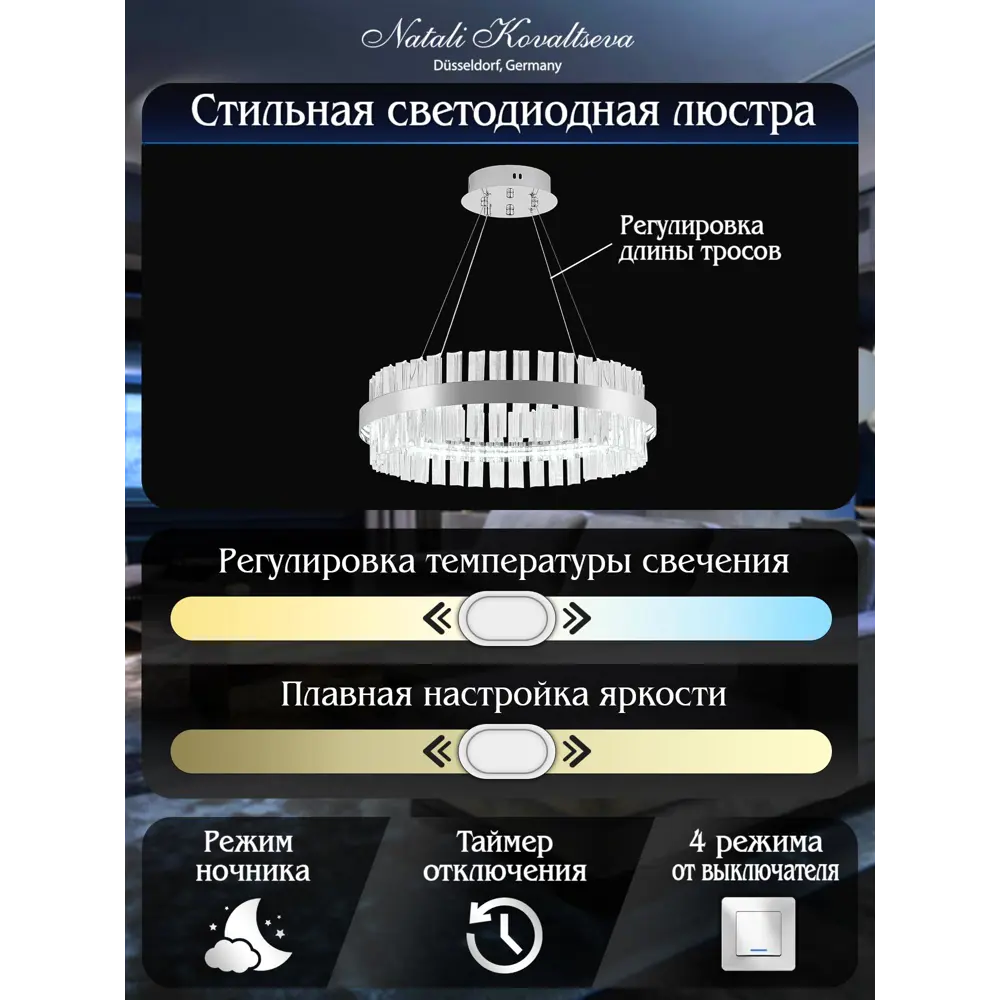 Фото 5 Люстра потолочная светодиодная Natali Kovaltseva LED LAMPS 81221 с пультом управления 18 м² изменение оттенков белого цвет хром Фото 5 Люстра потолочная светодиодная Natali Kovaltseva LED LAMPS 81221 с пультом управления 18 м² изменение оттенков белого цвет хром