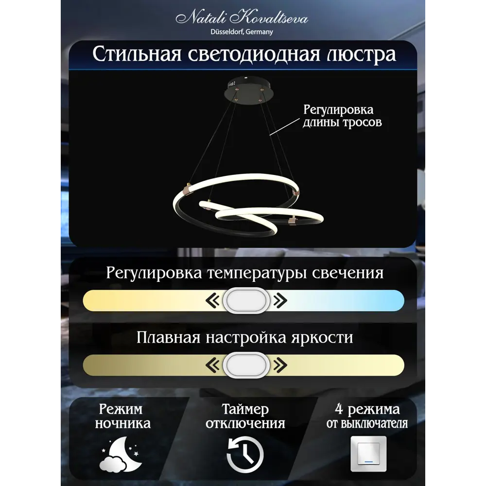 Фото 4 Люстра потолочная светодиодная Natali Kovaltseva LED LAMPS 81291 с пультом управления 20 м² изменение оттенков белого цвет черный Фото 4 Люстра потолочная светодиодная Natali Kovaltseva LED LAMPS 81291 с пультом управления 20 м² изменение оттенков белого цвет черный