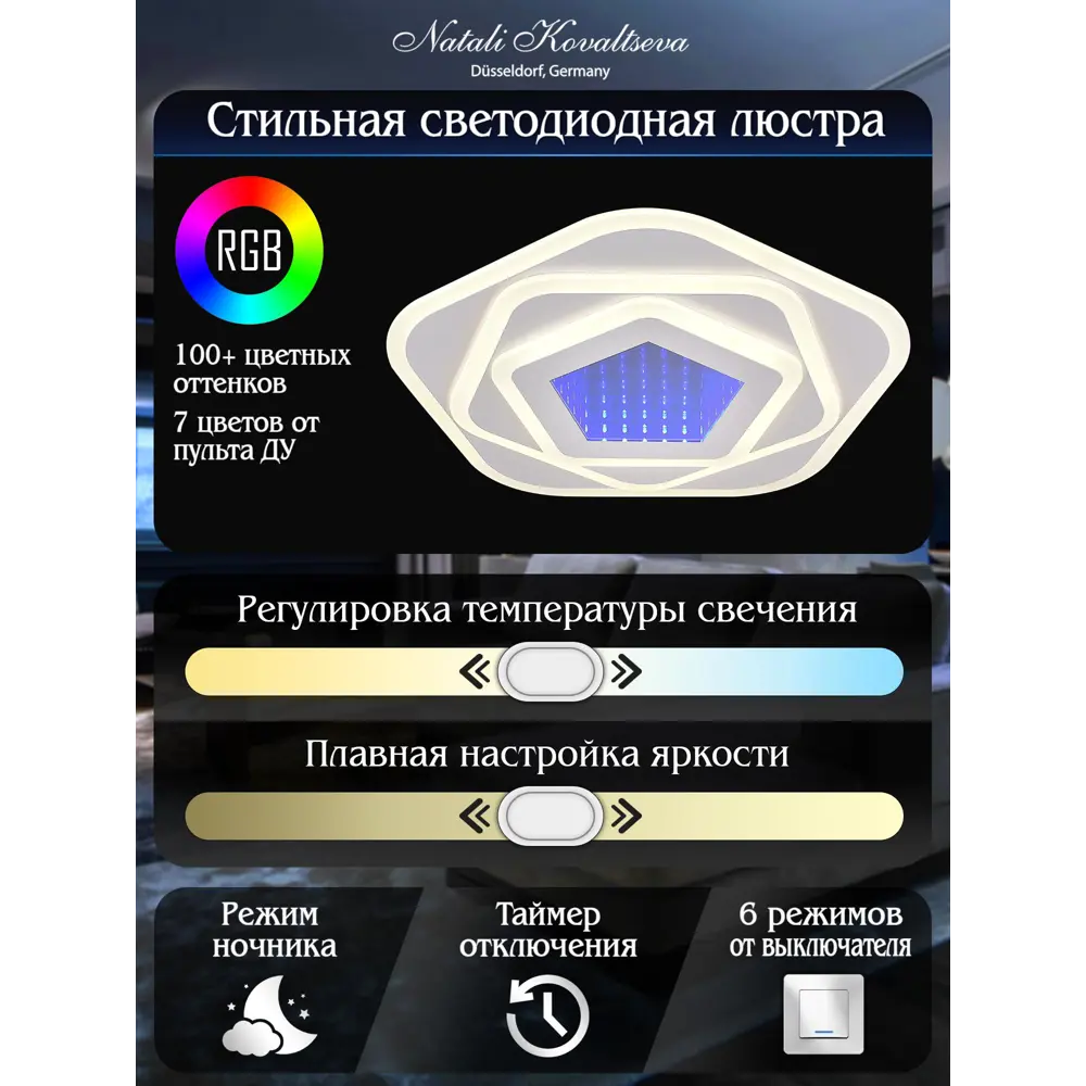 Фото 5 Люстра потолочная светодиодная Natali Kovaltseva High-Tech Lamps 82034 с пультом управления 25 м² регулируемый белый свет цвет белый Фото 5 Люстра потолочная светодиодная Natali Kovaltseva High-Tech Lamps 82034 с пультом управления 25 м² регулируемый белый свет цвет белый