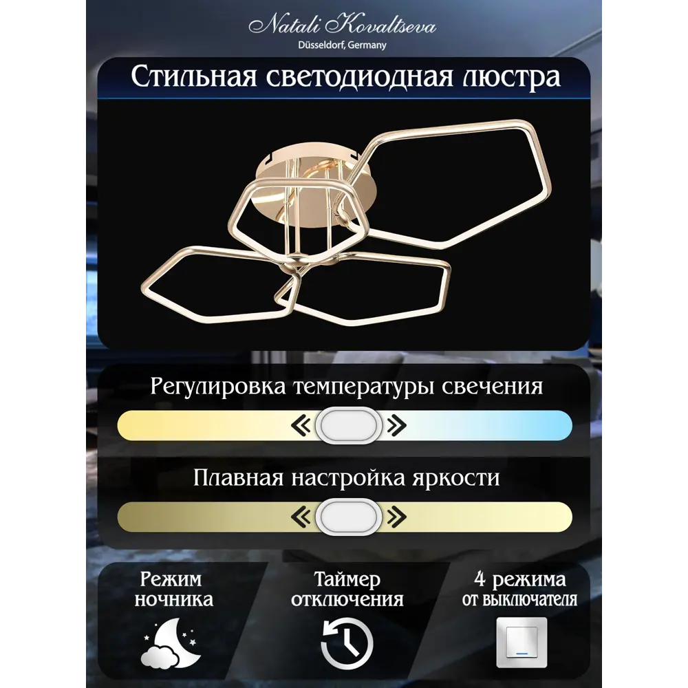 Фото 5 Люстра потолочная светодиодная Natali Kovaltseva High-Tech Lamps 82037 с пультом управления 24 м² регулируемый белый свет цвет белый Фото 5 Люстра потолочная светодиодная Natali Kovaltseva High-Tech Lamps 82037 с пультом управления 24 м² регулируемый белый свет цвет белый