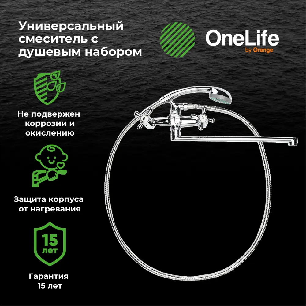 Фото 6 Смеситель для ванны Onelife P03-211cr двухвентильный Фото 6 Смеситель для ванны Onelife P03-211cr двухвентильный
