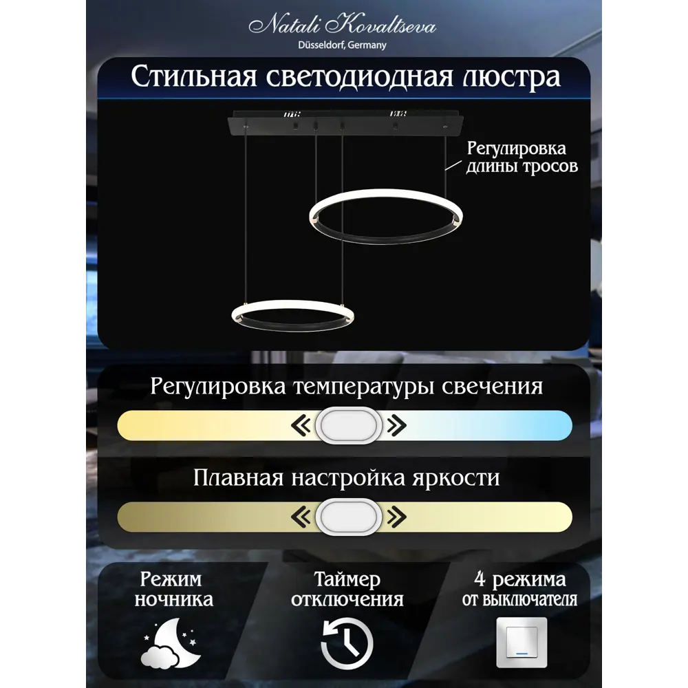 Фото 5 Люстра потолочная светодиодная Natali Kovaltseva с пультом управления 16 м² изменение оттенков белого цвет черный Фото 5 Люстра потолочная светодиодная Natali Kovaltseva с пультом управления 16 м² изменение оттенков белого цвет черный