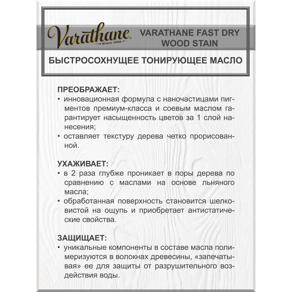 Фото 5 Масло Varathane Fast Dry быстросохнущее тонирующее цвет медовый клен 0.946 л Фото 5 Масло Varathane Fast Dry быстросохнущее тонирующее цвет медовый клен 0.946 л