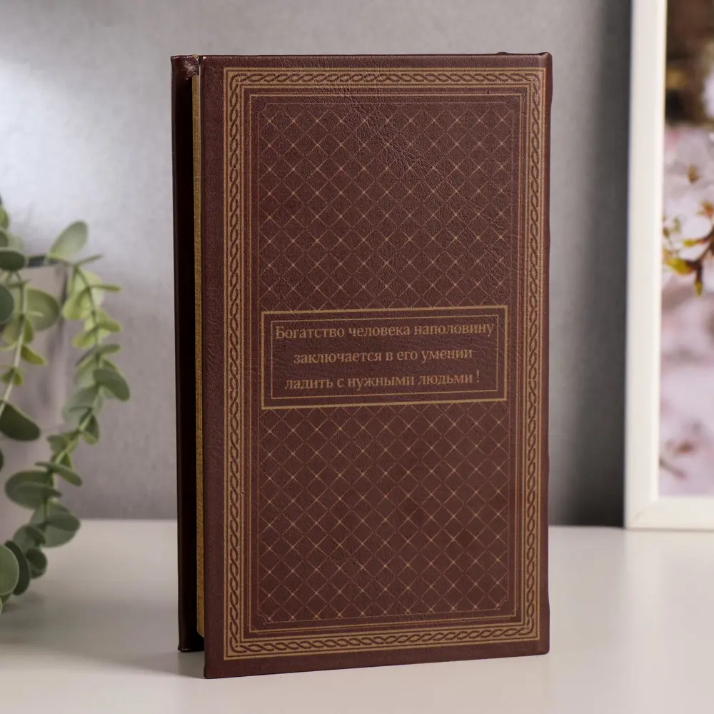 Фото 2 Сейф-книга "Финансист" 21x13x5 см, искусственная кожа, металл Фото 2 Сейф-книга "Финансист" 21x13x5 см, искусственная кожа, металл