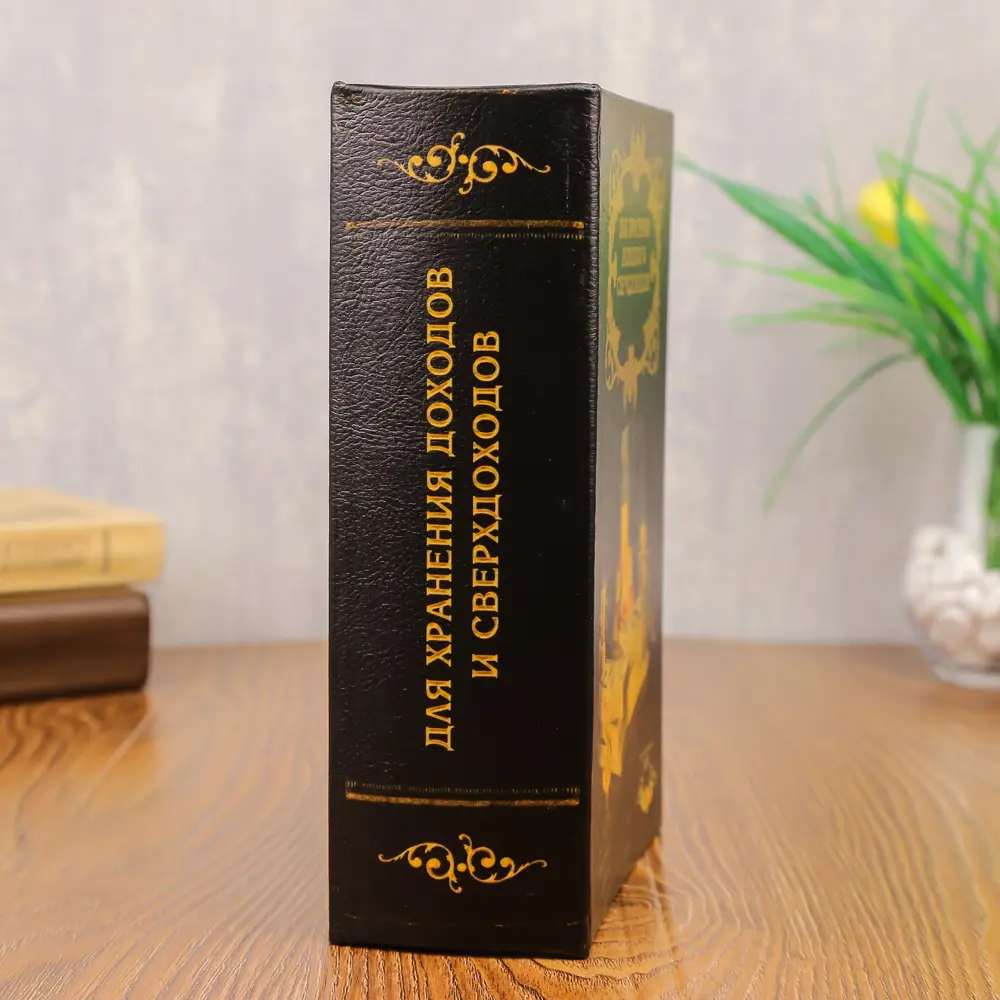 Фото 3 Сейф-книга Доходы и сверхдоходы 7x16x22 см, искусственная кожа, металл Фото 3 Сейф-книга Доходы и сверхдоходы 7x16x22 см, искусственная кожа, металл