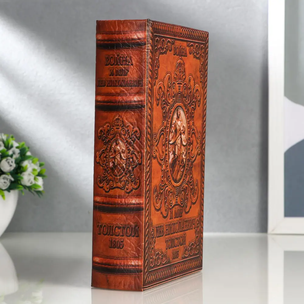 Фото 6 Шкатулка-книга сейф Simaland "Война и мир" 21x13x5 см Фото 6 Шкатулка-книга сейф Simaland "Война и мир" 21x13x5 см