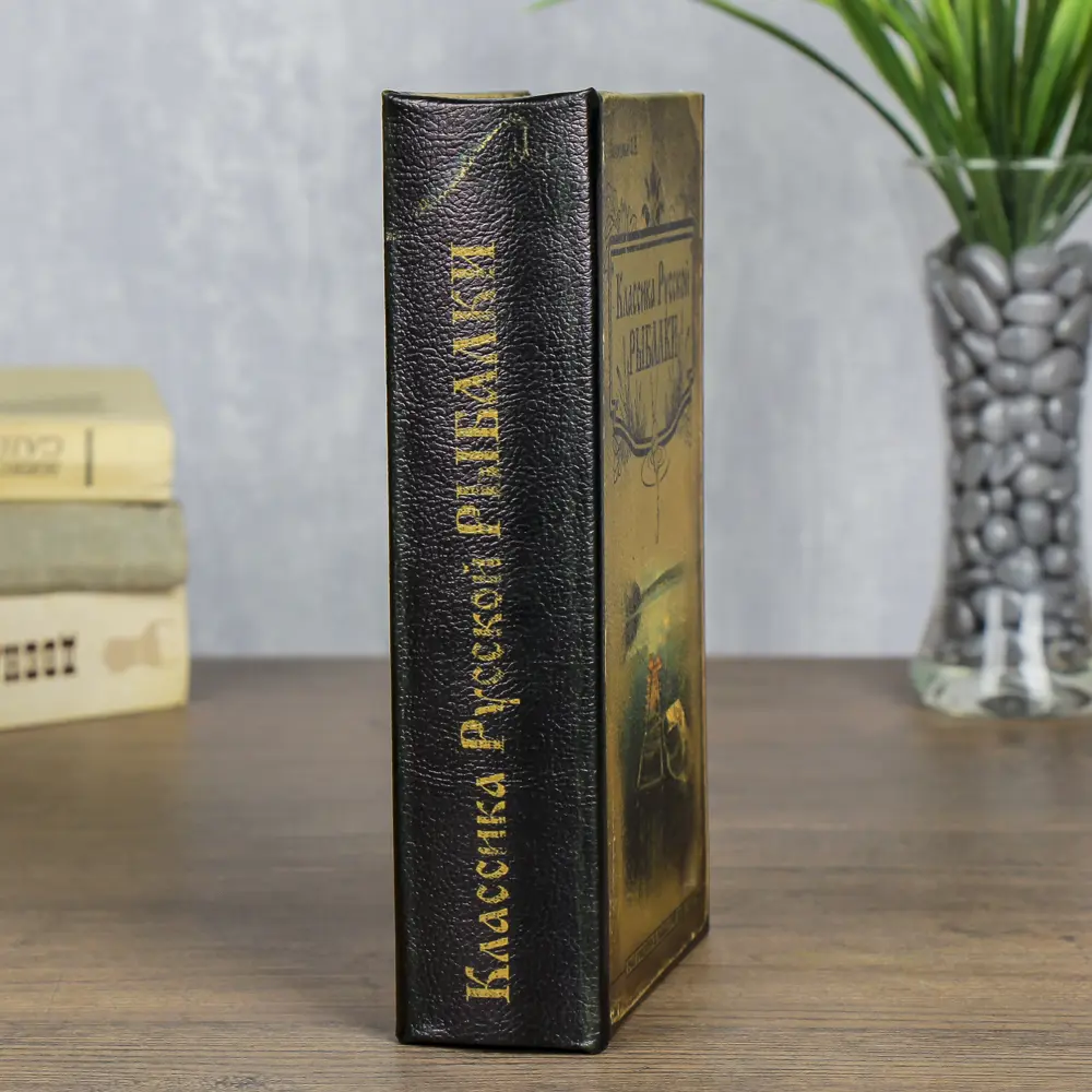 Фото 4 Шкатулка-книга сейф Simaland "Классика русской рыбалки" 21x13x5 см Фото 4 Шкатулка-книга сейф Simaland "Классика русской рыбалки" 21x13x5 см