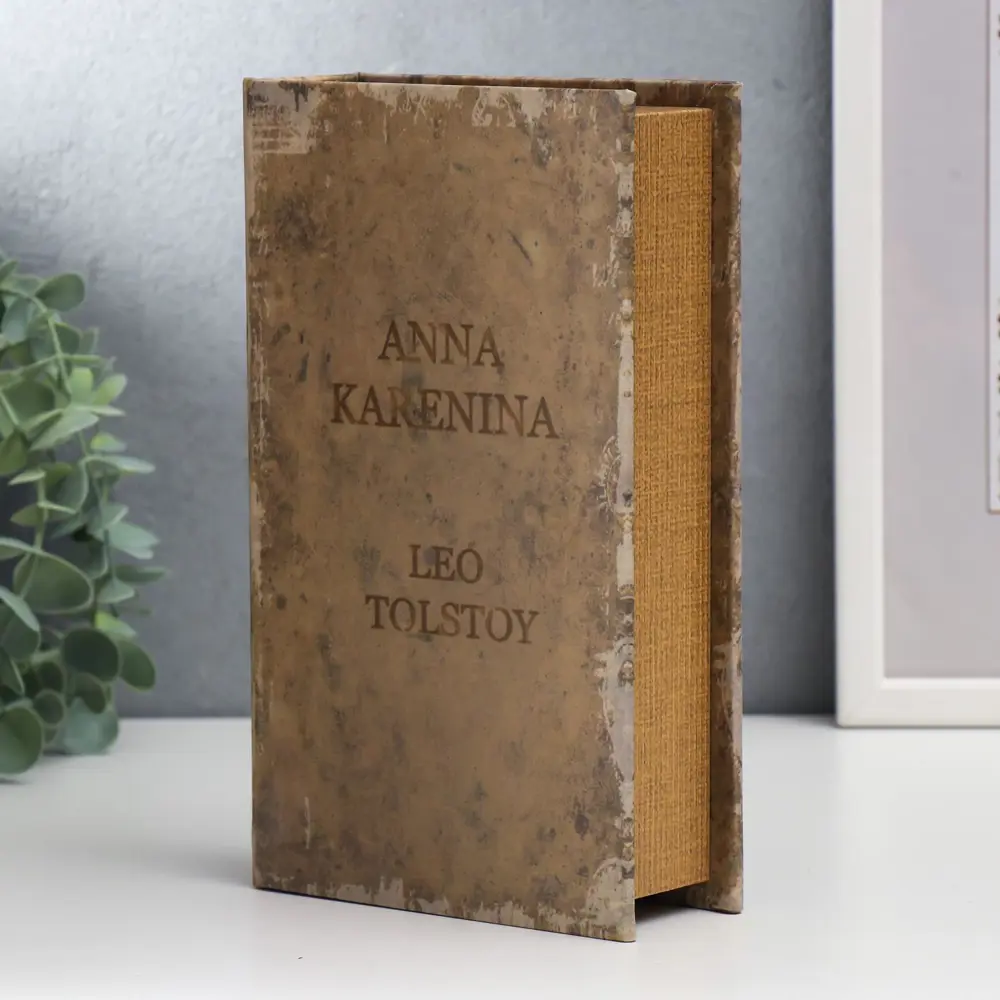Фото 2 Шкатулка-сейф книга Анна Каренина Лев Толстой 21x13x5 см
