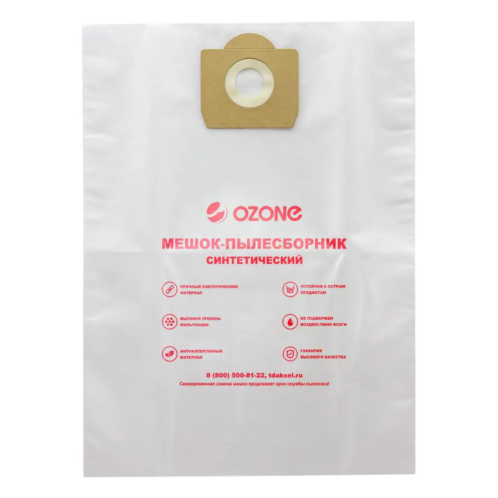 Фото Мешки-пылесборники для пылесоса Ozone CP-231/2 синтетические, 2 шт Фото Мешки-пылесборники для пылесоса Ozone CP-231/2 синтетические, 2 шт