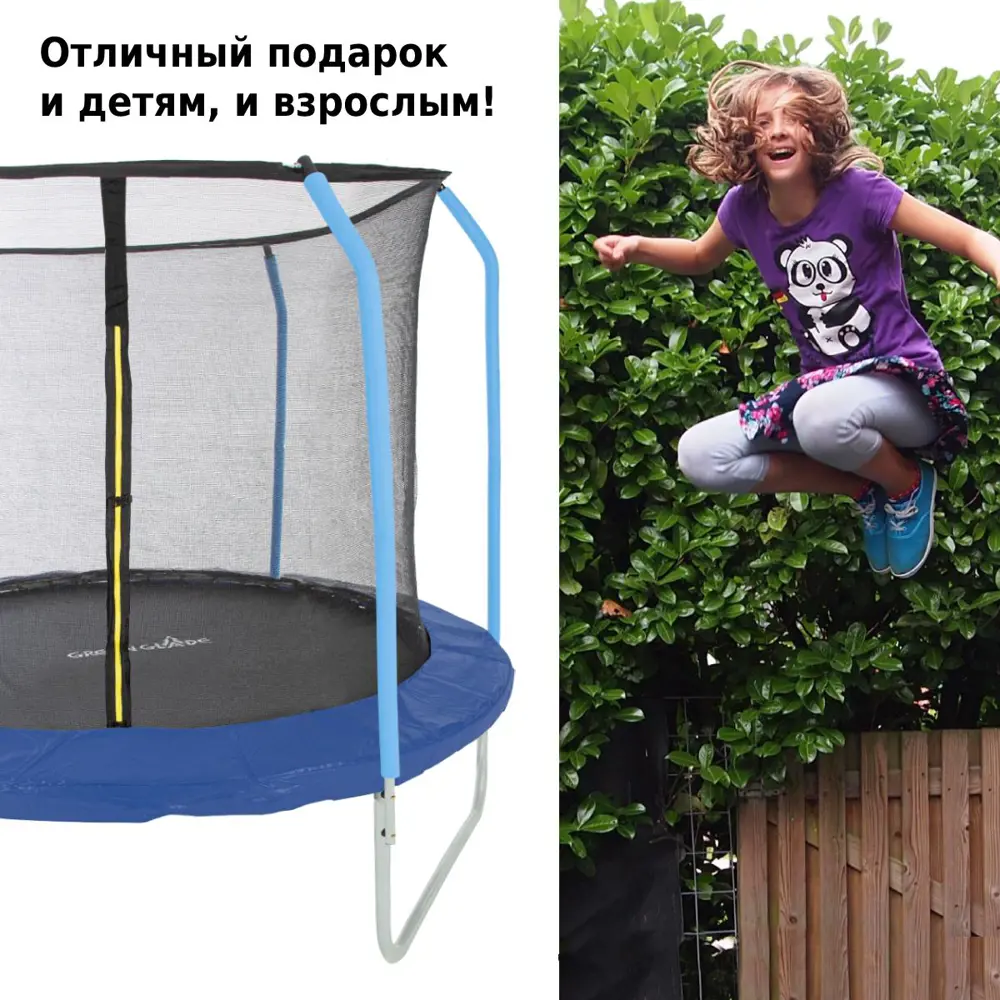 Фото 4 Батут с защитной сеткой Green Glade B102 305 см до 150 кг Фото 4 Батут с защитной сеткой Green Glade B102 305 см до 150 кг