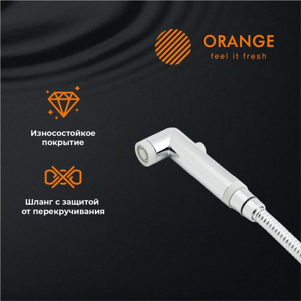 Фото 7 Смеситель встраиваемый с гигиеническим душем Orange Karl M05-888cr Фото 7 Смеситель встраиваемый с гигиеническим душем Orange Karl M05-888cr