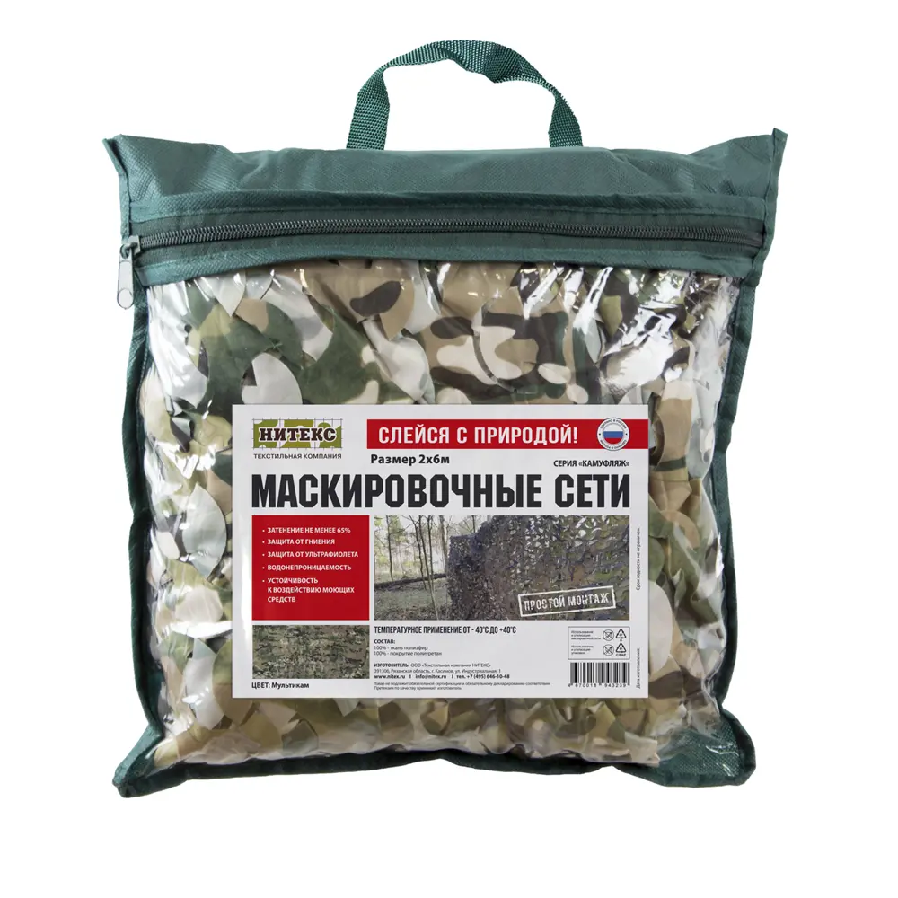 Фото 5 Сетка маскировочная Камуфляж мультикам 2x6 м зеленый/коричневый/черный Фото 5 Сетка маскировочная Камуфляж мультикам 2x6 м зеленый/коричневый/черный