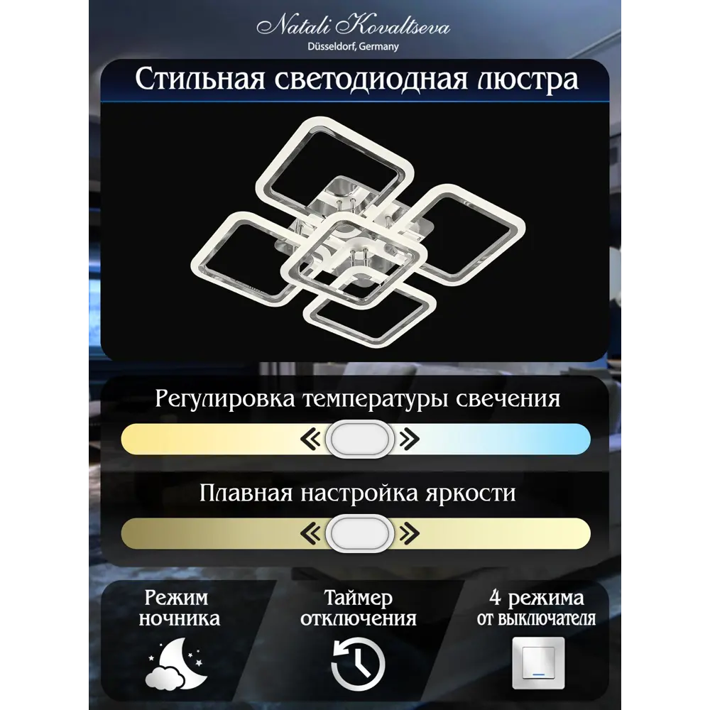 Фото 5 Люстра потолочная светодиодная Natali Kovaltseva 120W HIGH-TECH LED LAMPS 82023 Фото 5 Люстра потолочная светодиодная Natali Kovaltseva 120W HIGH-TECH LED LAMPS 82023