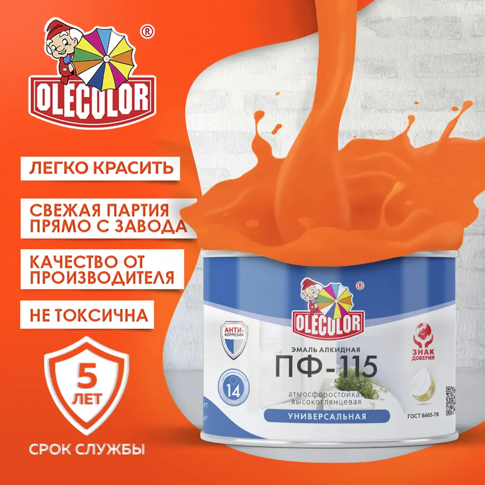 Фото Эмаль OLECOLOR 4300005240 цвет оранжевый 0.50 кг Фото Эмаль OLECOLOR 4300005240 цвет оранжевый 0.50 кг