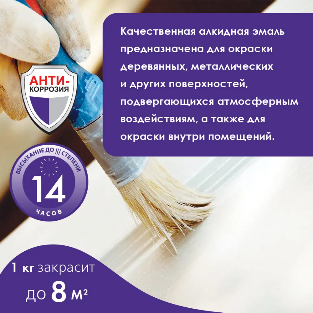 Фото 2 Эмаль OLECOLOR 4300005920 цвет белый 0.8 кг Фото 2 Эмаль OLECOLOR 4300005920 цвет белый 0.8 кг