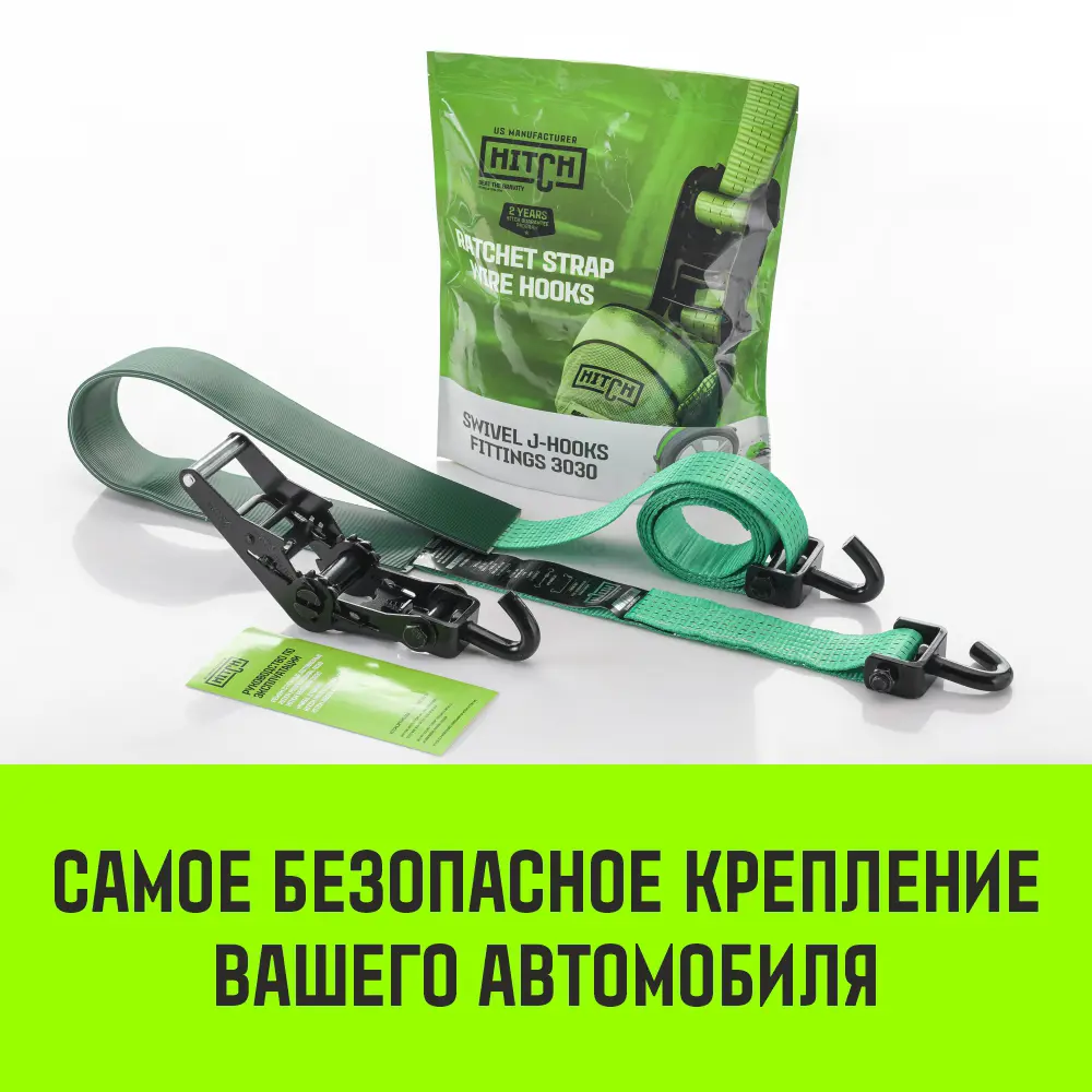 Фото 2 Ремень стяжной автовозный HITCH REGULAR 50 мм 3000 кг 3м резиновый контроллер 3 шт 33 мм Фото 2 Ремень стяжной автовозный HITCH REGULAR 50 мм 3000 кг 3м резиновый контроллер 3 шт 33 мм