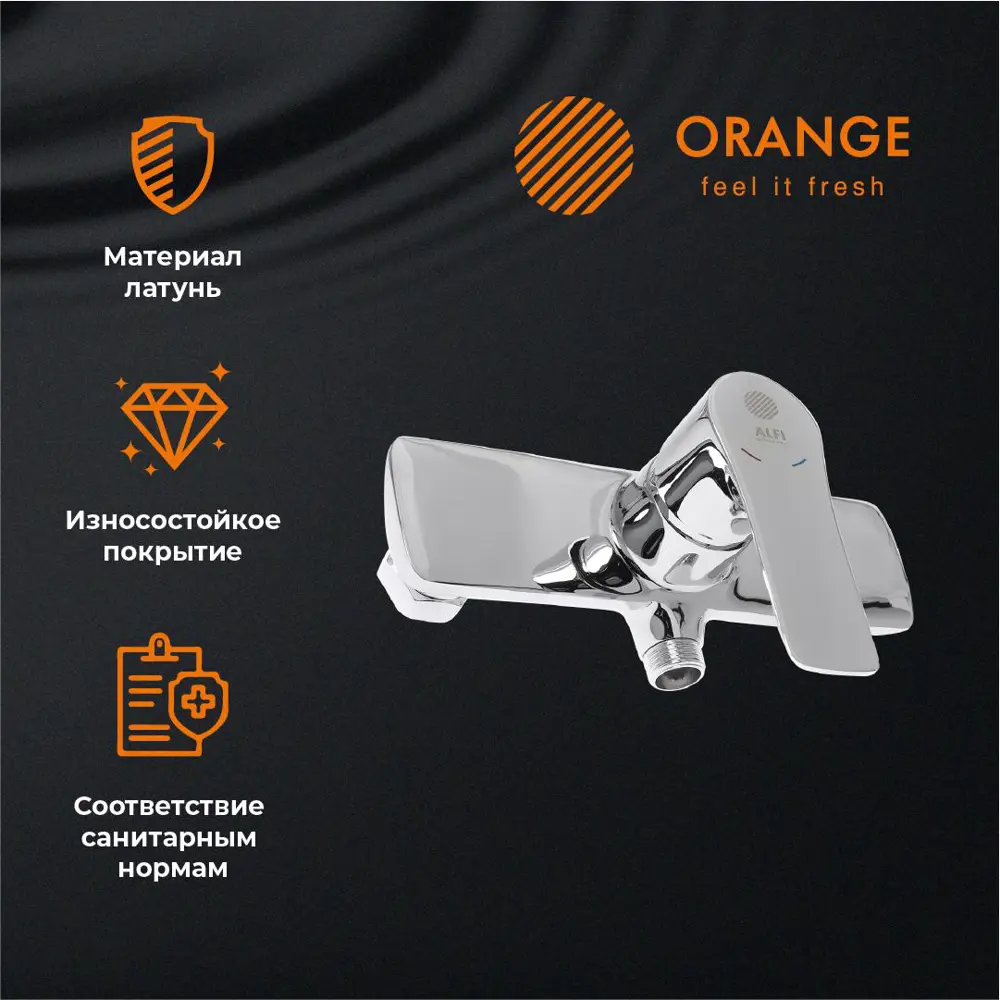 Фото 6 Смеситель для душа Orange Aristo M19-200cr