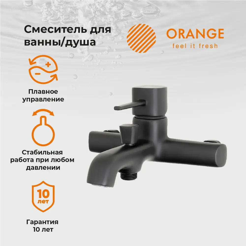 Фото 7 Смеситель для ванны Orange Karl M05-100b Фото 7 Смеситель для ванны Orange Karl M05-100b