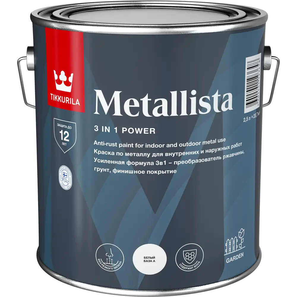 Фото Эмаль по ржавчине 3 в 1 TIKKURILA METALLISTA глянцевая зеленая 2.5 л Фото Эмаль по ржавчине 3 в 1 TIKKURILA METALLISTA глянцевая зеленая 2.5 л