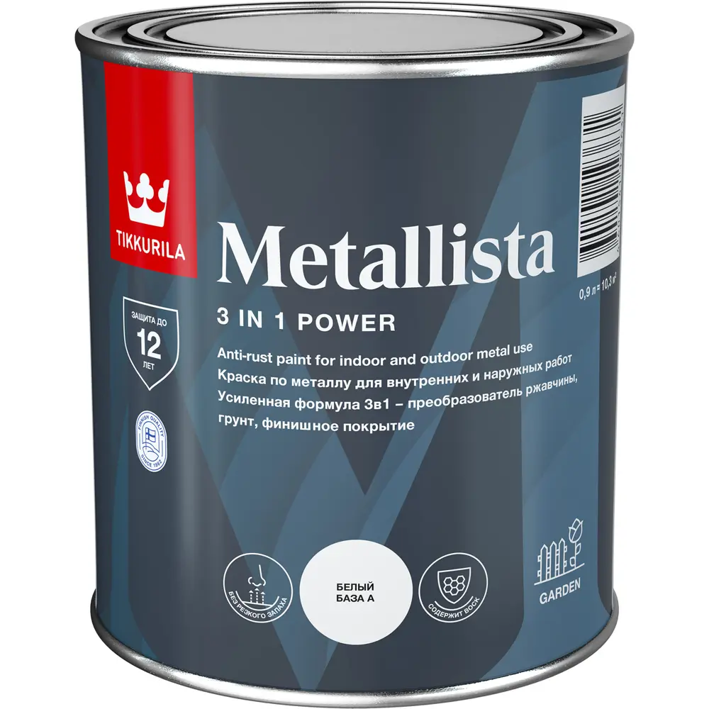 Фото Краска по ржавчине TIKKURILA METALLISTA молотковая коричневая глянцевая 0.9 л Фото Краска по ржавчине TIKKURILA METALLISTA молотковая коричневая глянцевая 0.9 л
