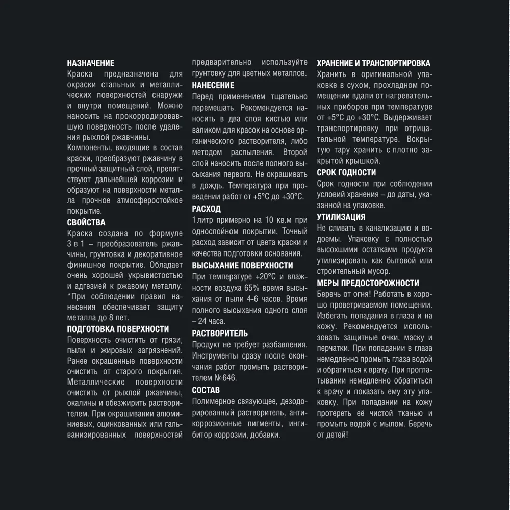 Фото 3 Грунт-эмаль по ржавчине 3 в 1 Husky 25705 цвет светло-серый 2.5 л