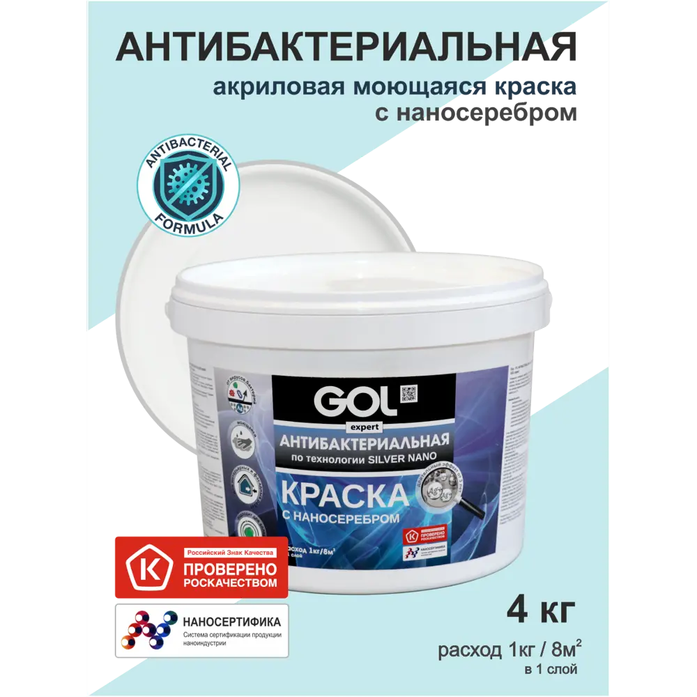 Фото Краска акриловая GOL Exp.170-4 цвет белый 2.10 л Фото Краска акриловая GOL Exp.170-4 цвет белый 2.10 л