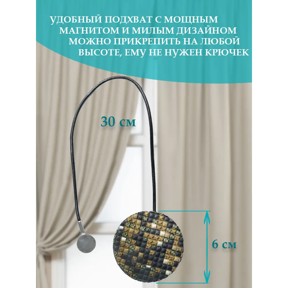 Фото 2 Подхват для штор Ajur 11757 Фото 2 Подхват для штор Ajur 11757