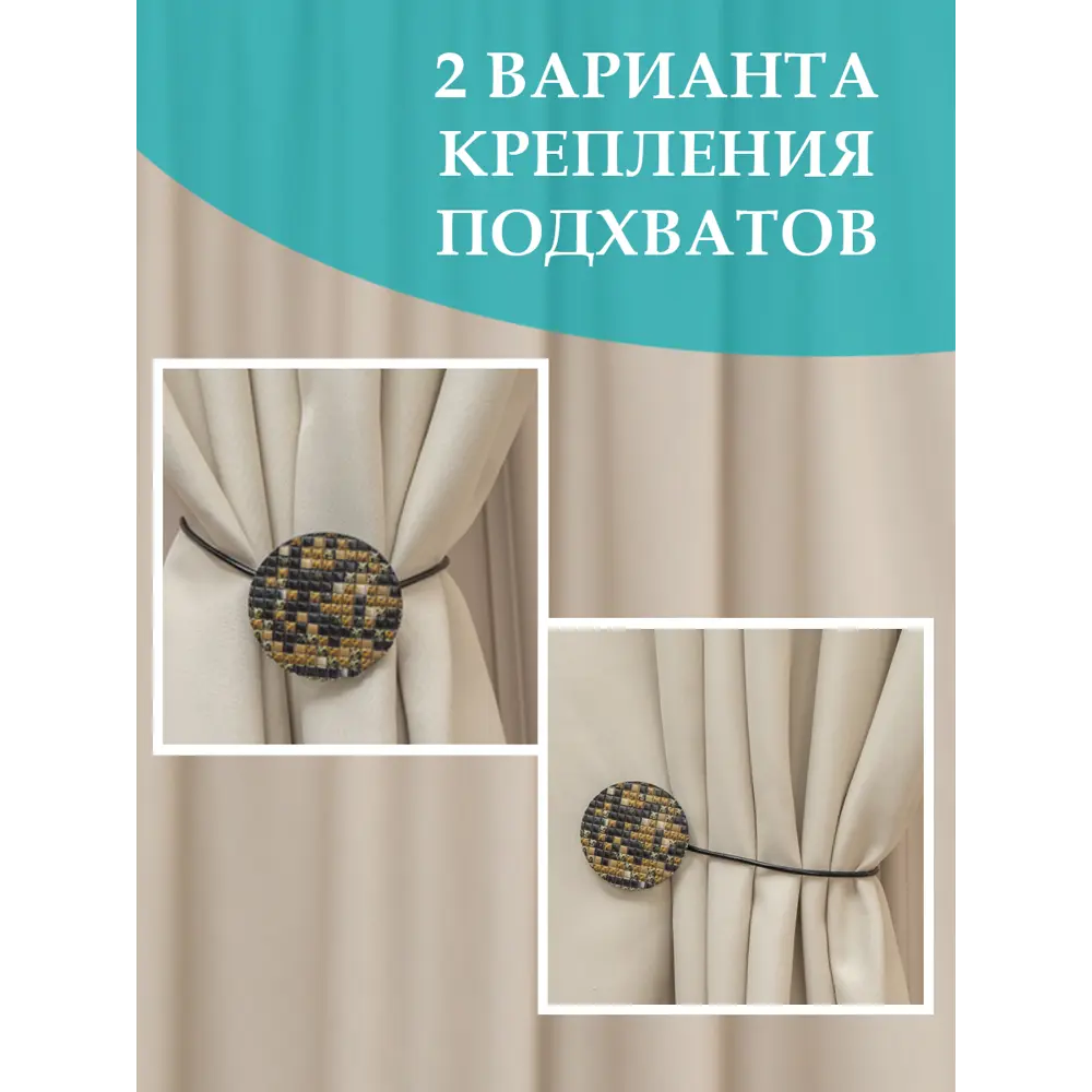 Фото 3 Подхват для штор Ajur 11757 Фото 3 Подхват для штор Ajur 11757